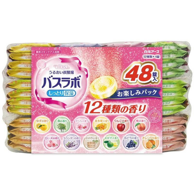 白元 HERSバスラボ お楽しみパック 48錠入 : コジマYahoo!店 - 通販 