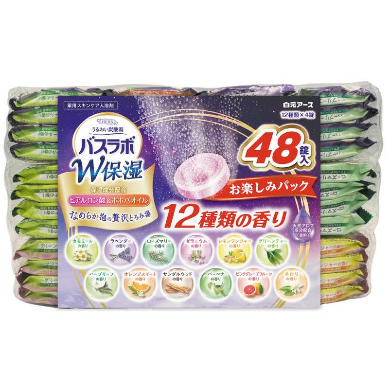 白元 HERSバスラボ W保湿 お楽しみパック 48錠入 : 4901559212752 