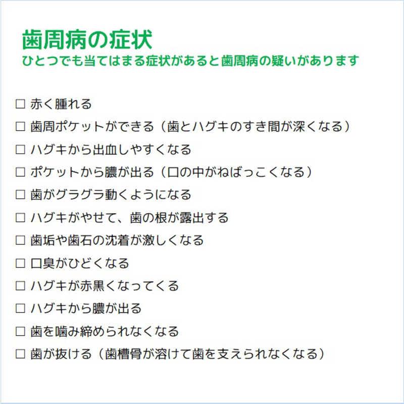 サンスター　「GUM(ガム)」薬用 デンタルペースト スタンディングタイプ 120g　 |  | 04