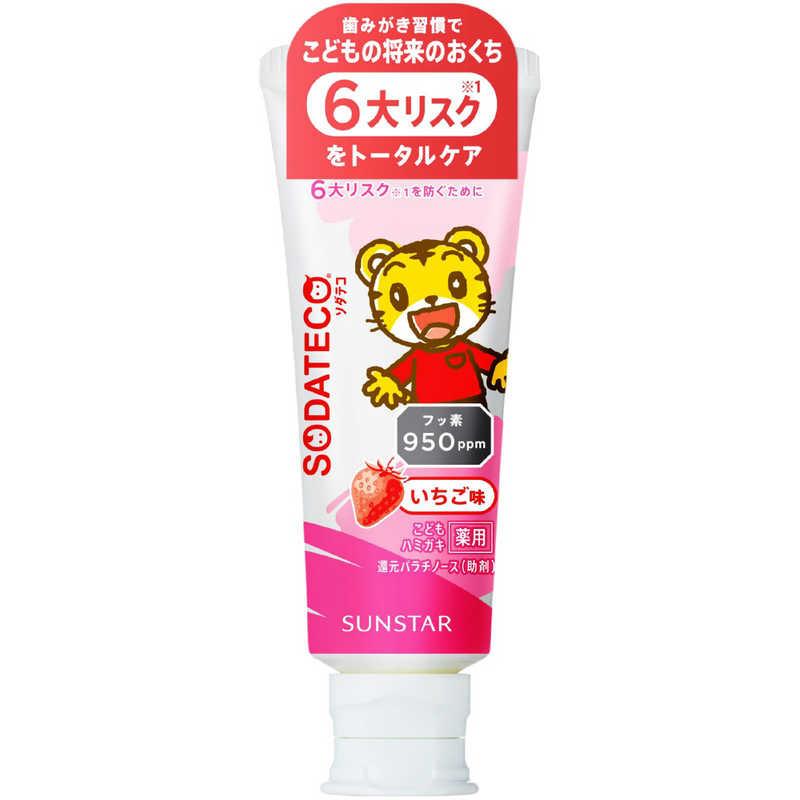 サンスター ソダテコ(SODATECO)こどもハミガキ いちご 70g : コジマ