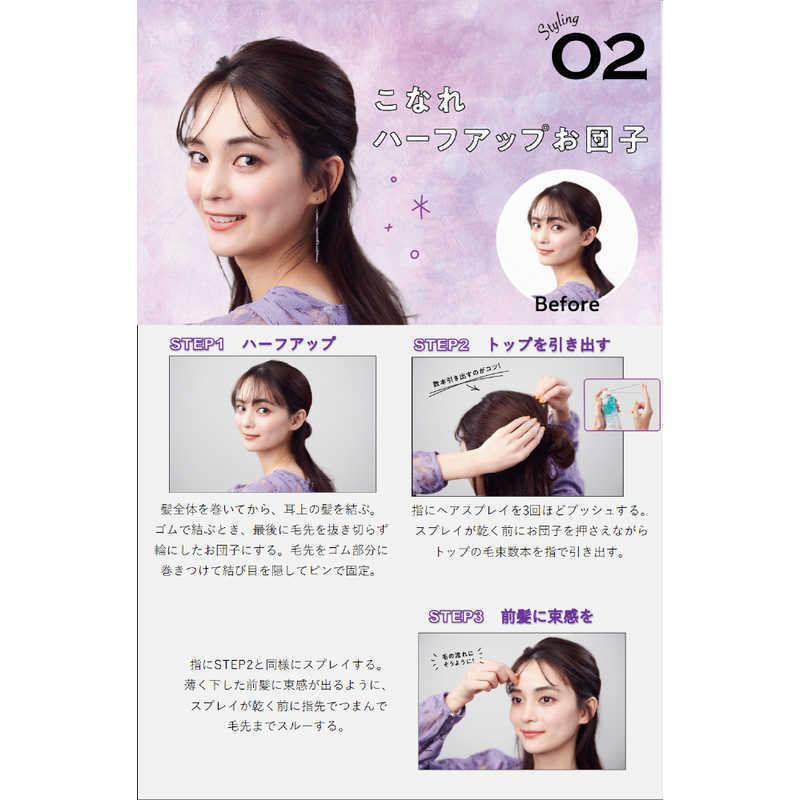 サンスター 「VO5」ヘアスプレイスーパーキープ エクストラハード 無