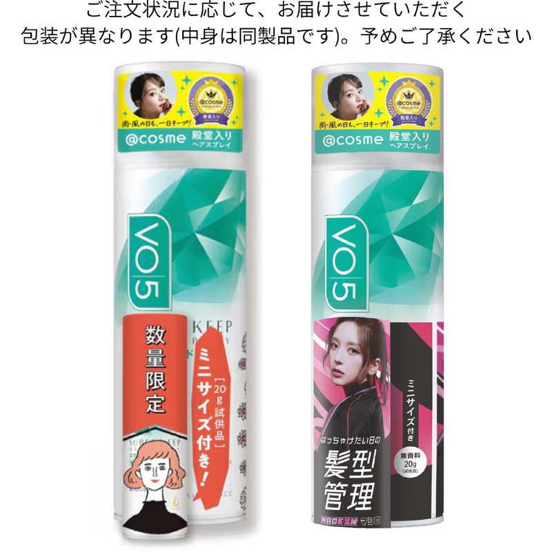 サンスター VO5(ブイオーファイブ) スプレー エクストラハード 無香料