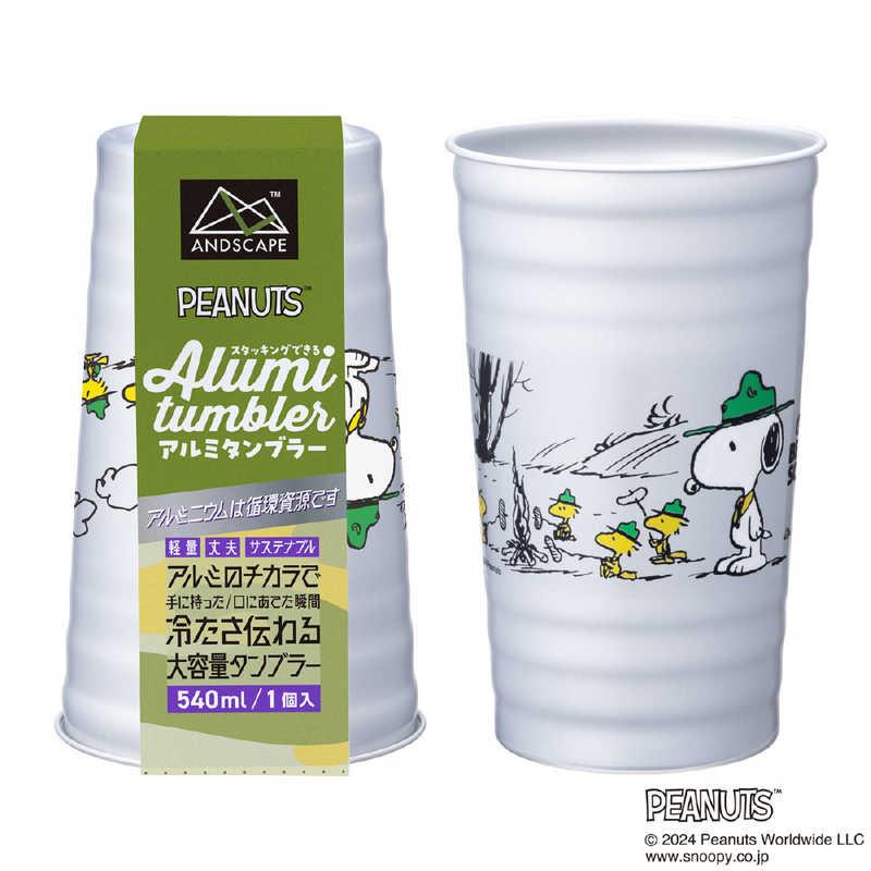 サンナップ（SUNNAP） アンドスケープ アルミタンブラー540ml ビーグル