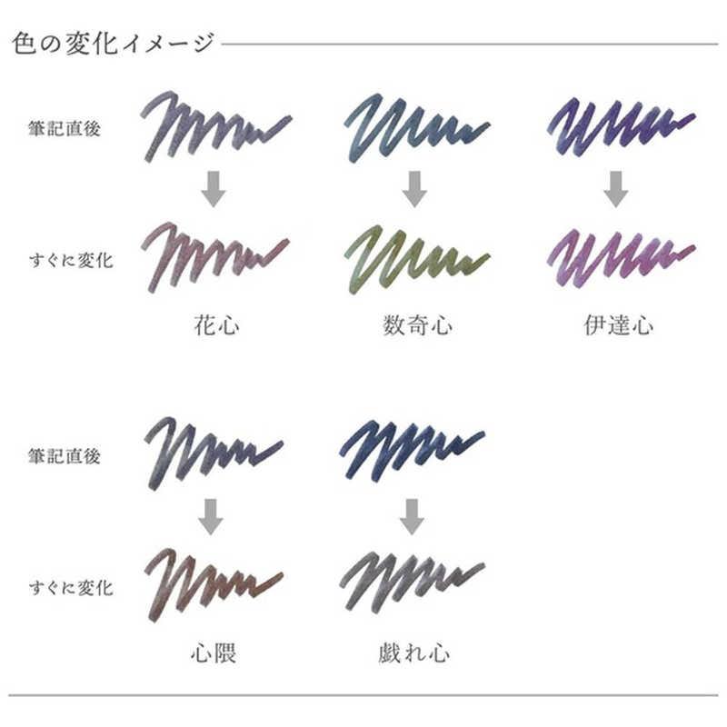 セーラー万年筆 セーラー萬年筆 ゆらめくインク ボトルインク 染料20ml