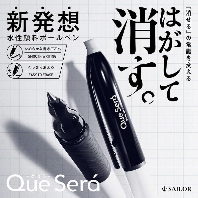 セーラー萬年筆 ケセラ ボールペン 0.8mm ブルー 81-5800-340 : コジマ