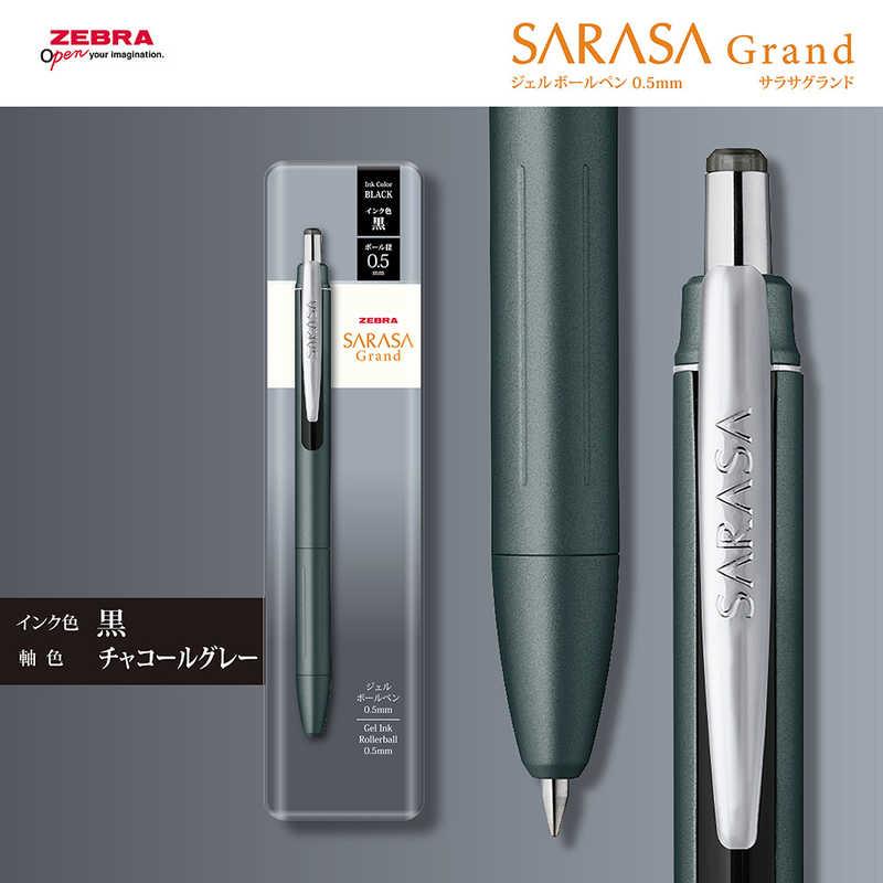 ゼブラ サラサグランド0.5N2 チャコールグレー 1本入 P-JJ57-CHGR
