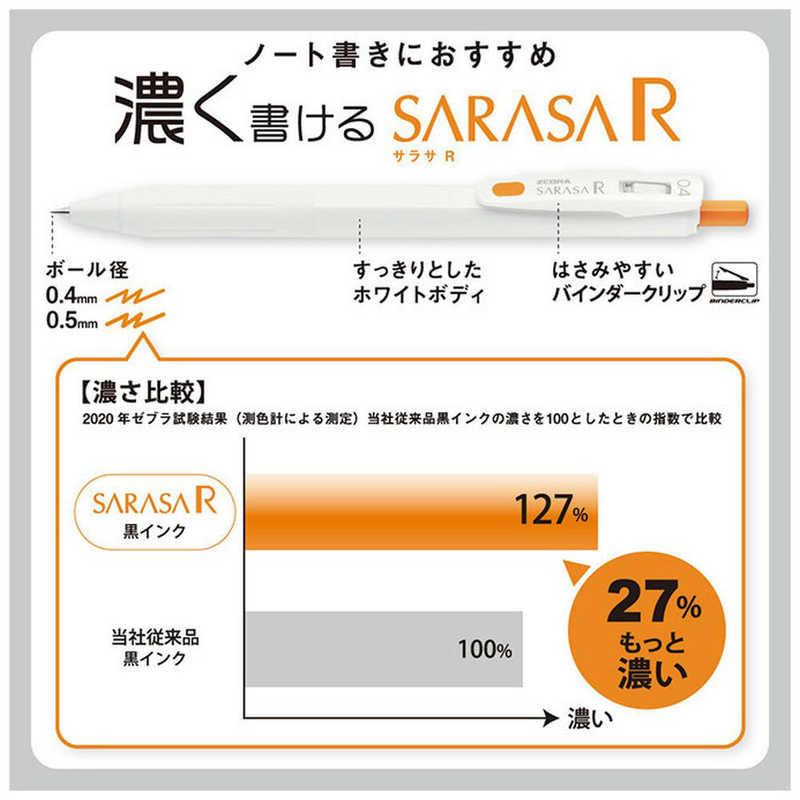 ゼブラ　サラサ R 0.4 7色セットN　JJS29-R1-7C-N｜y-kojima｜05