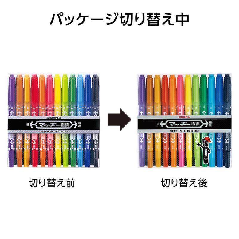 ZEBRA（ゼブラ） マッキー極細 12色セット MCF-12C : コジマYahoo!店