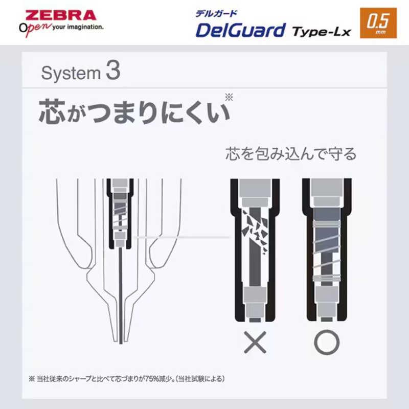 ゼブラ (限定)デルガードLx0.5 シティカラー ミッドナイト ゼブラ (限定)デルガードLx0.5 シティカラー ミッドナイト