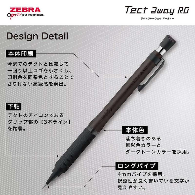 ゼブラ (限定)シャープペン テクト2ウェイRO 0.5mm メタルホワイト P