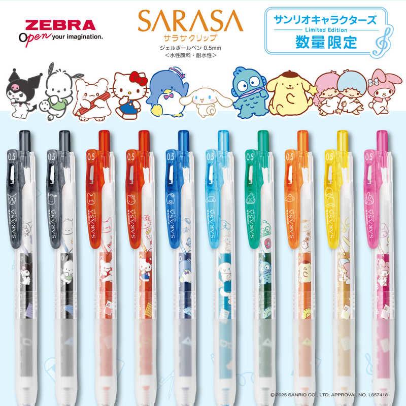 ゼブラ (限定)サラサクリップ0.5 サンリオキャラクターズ リトルツイン