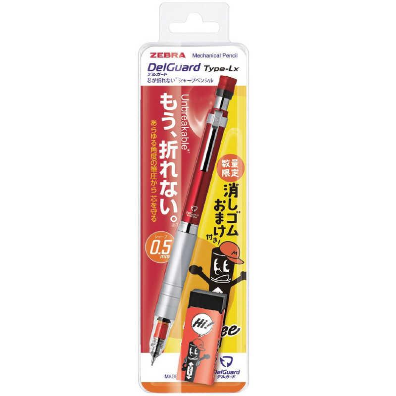 ゼブラ (限定)デルガードLX SP05 R 消しゴムおまけ付 PMA86ROMK