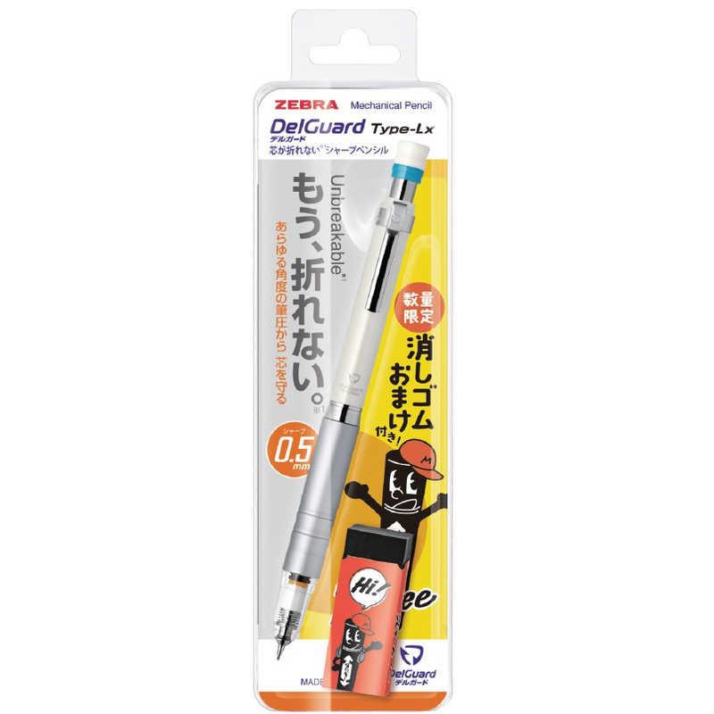 ゼブラ (限定)デルガードLX SP05 W 消しゴムおまけ付 PMA86WOMK ゼブラ (限定)デルガードLX SP05 W 消しゴムおまけ付 PMA86WOMK