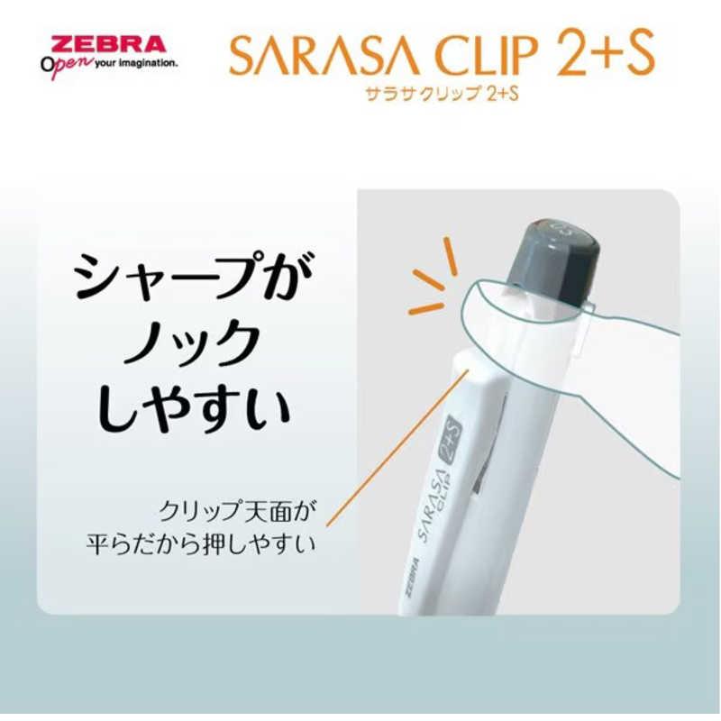 ゼブラ サラサクリップ2＋S 0.4mm ミストブルー SJS5-MIBL : コジマ
