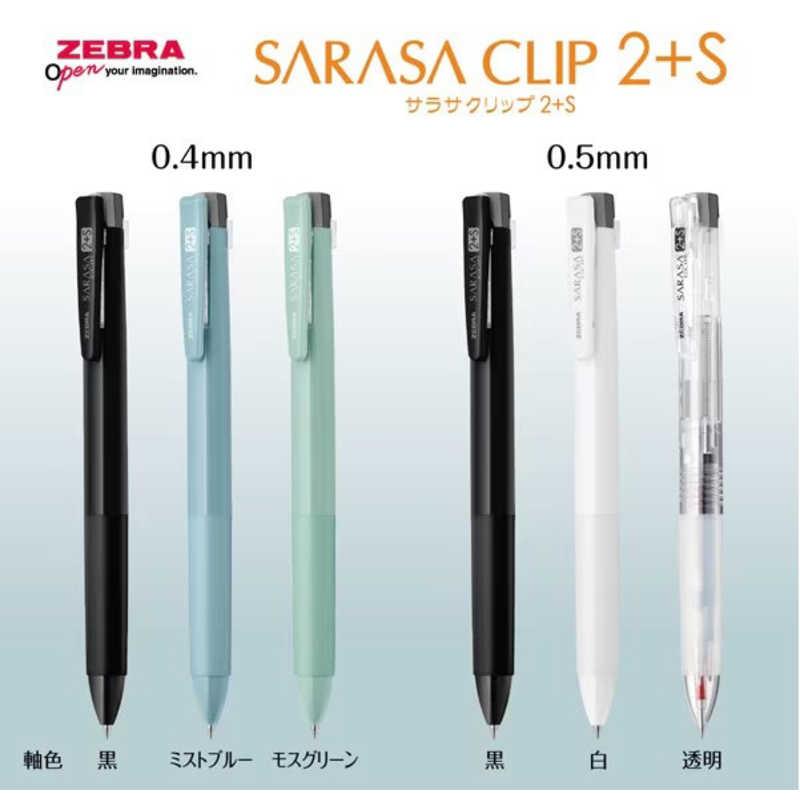 ゼブラ サラサクリップ2＋S 0.4mm ミストブルー SJS5-MIBL : コジマ