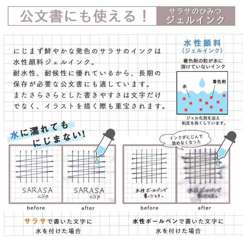 ゼブラ　サラサクリップ0.3 5色セットN　JJH15-5C-N｜y-kojima｜02