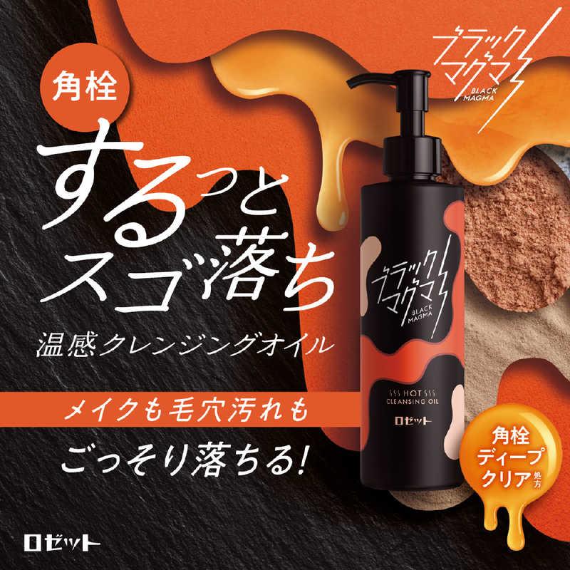 ロゼット ブラックマグマホットクレンジングオイル180ml : コジマYahoo