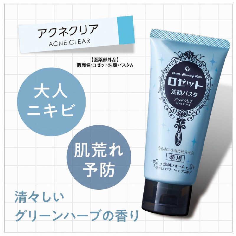 ロゼット ロゼット洗顔パスタ アクネクリア120g : コジマYahoo!店