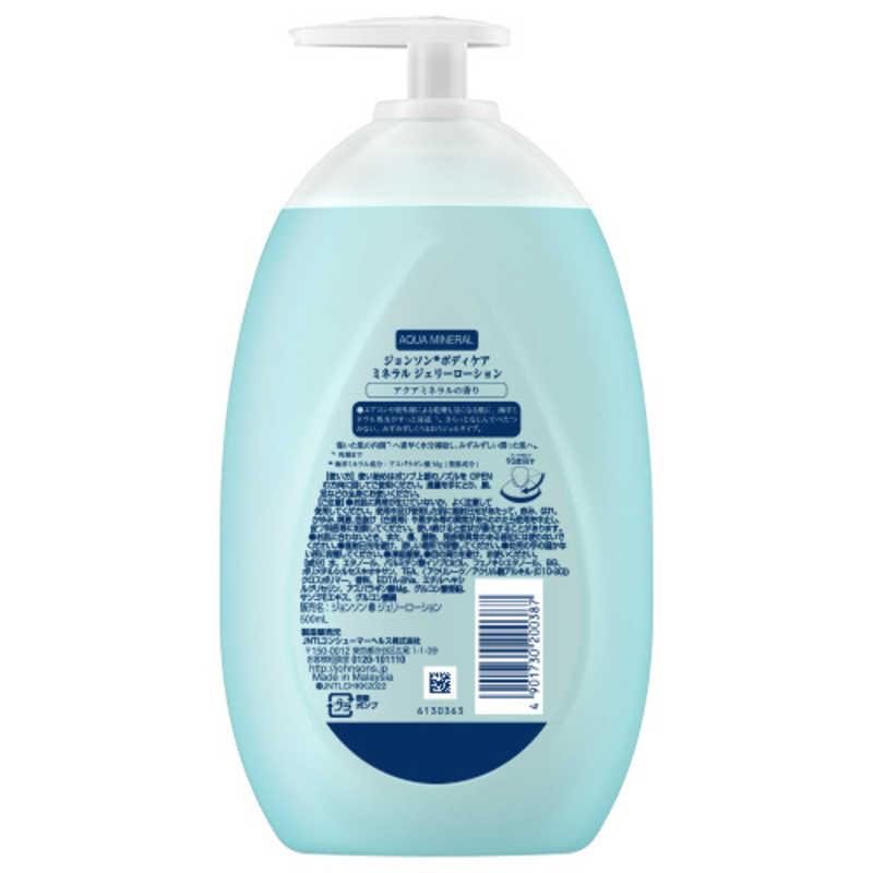 KENVUE ジョンソンボディケアミネラルジェリーローション500ml