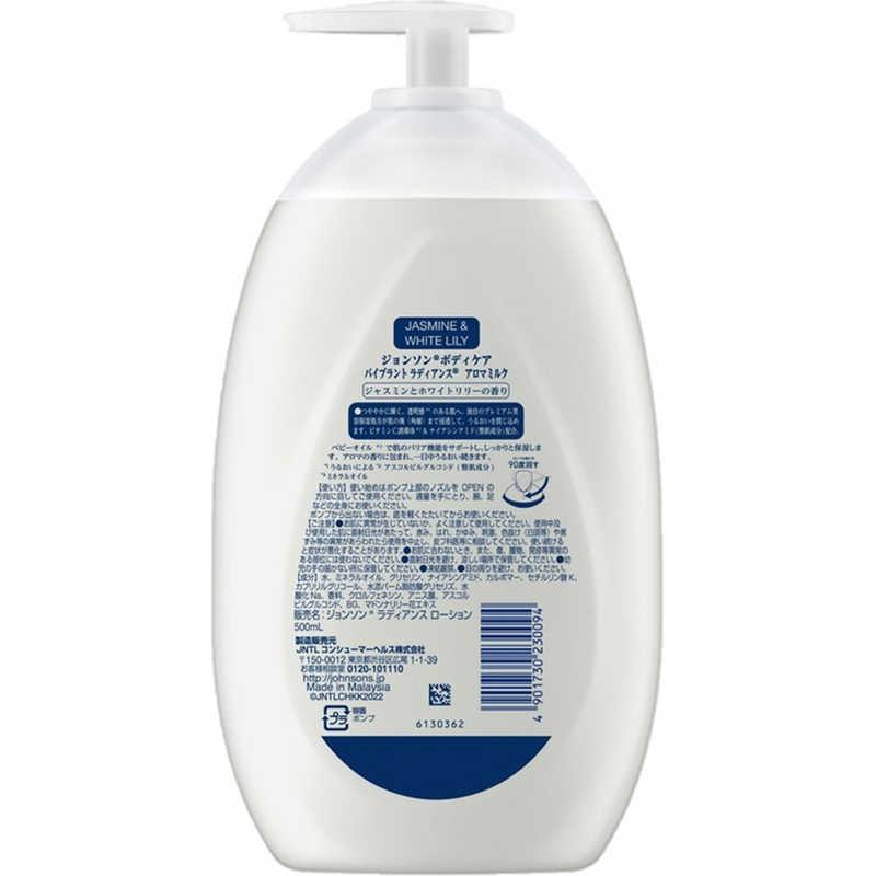 KENVUE Johnson's BODY CARE(ジョンソンボディケア)バイブラント