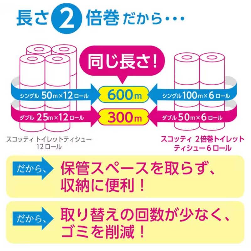 日本製紙クレシア　スコッティフラワーパック２倍巻き６ＲＳ　｜y-kojima｜07