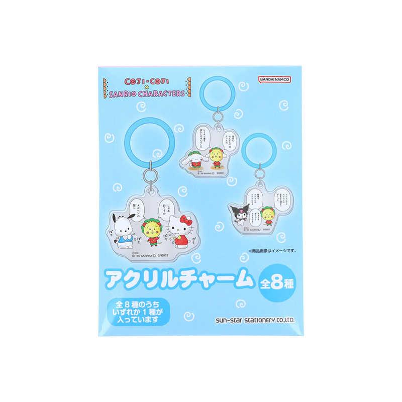 サンスター文具 (限定)アクリルチャーム コジコジ×サンリオ