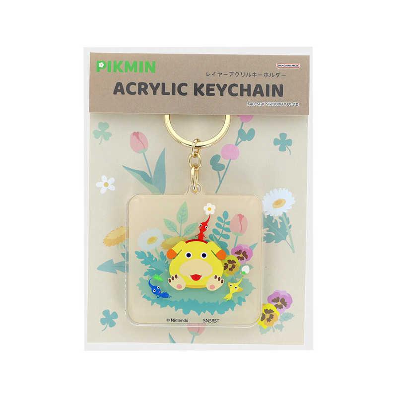 サンスター文具 レイヤーアクリルキーホルダー ピクミン あつまれ