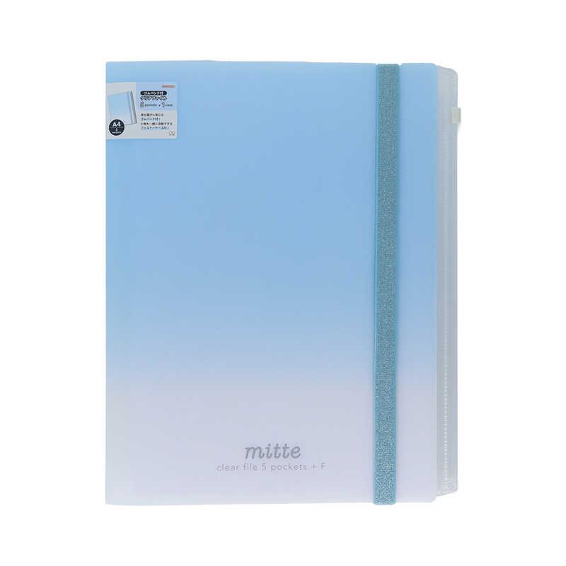サンスター文具 (限定)ゴムバンド付クリアファイル5P＋F mitte ブルー