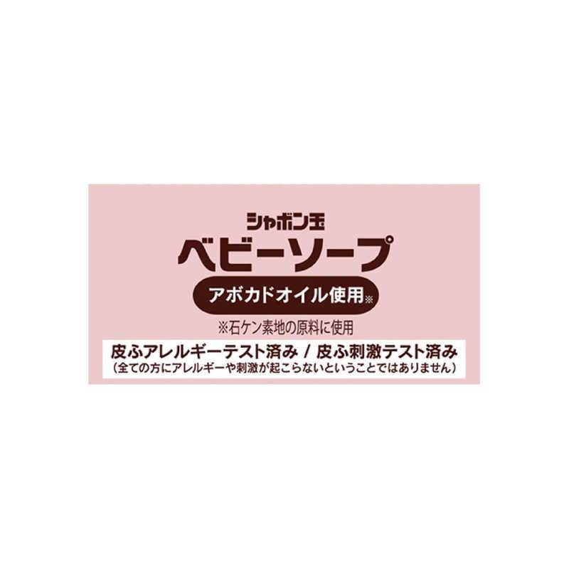 シャボン玉販売　シャボン玉ベビーソープ固形タイプ　｜y-kojima｜05