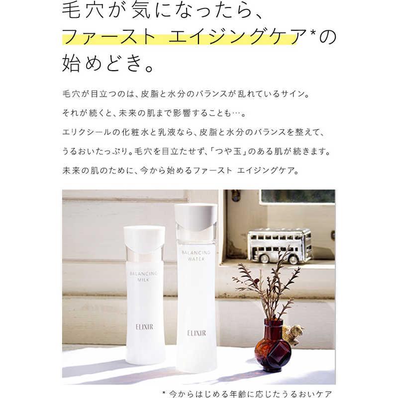 資生堂 ELIXIR (エリクシール) ルフレ バランシング ウォーター I 