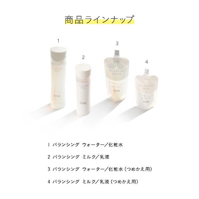 資生堂 ELIXIR (エリクシール) ルフレ バランシング ウォーター I 