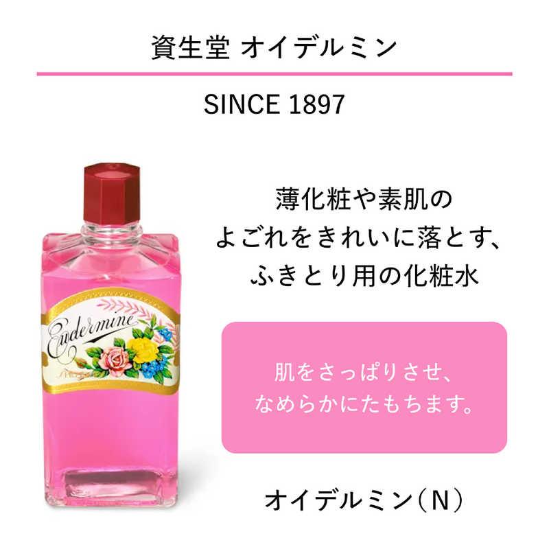 資生堂 EUDERMINE (オイデルミン) オイデルミン (N) (200ml) : コジマ
