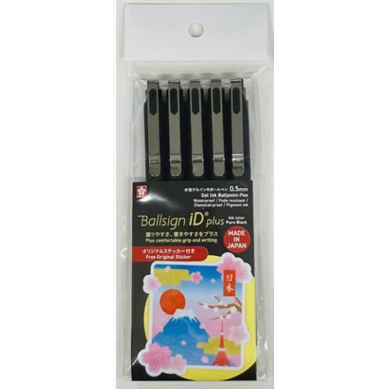 サクラクレパス (限定)ボールサインiDプラス ピュアブラック 5本組