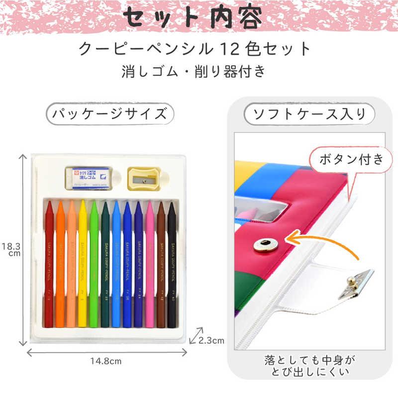 サクラクレパス [クーピーペンシル]クーピーペンシル12色(ソフトケース