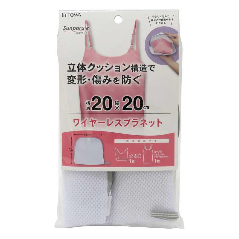 専用ページ 2点セットでございます 東和産業 SPLワイヤーレスブラネット ホワイト 22418 : コジマYahoo!店