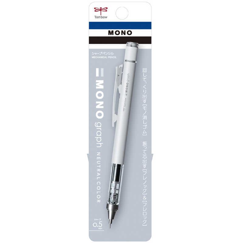 トンボ鉛筆 シャープペンシル 0.5mm マットグレー MONO graph(モノ