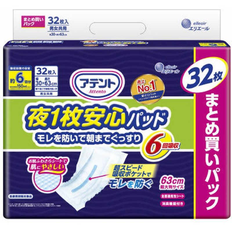 大王製紙 アテント 夜1枚安心パッド モレを防いで朝までぐっすり