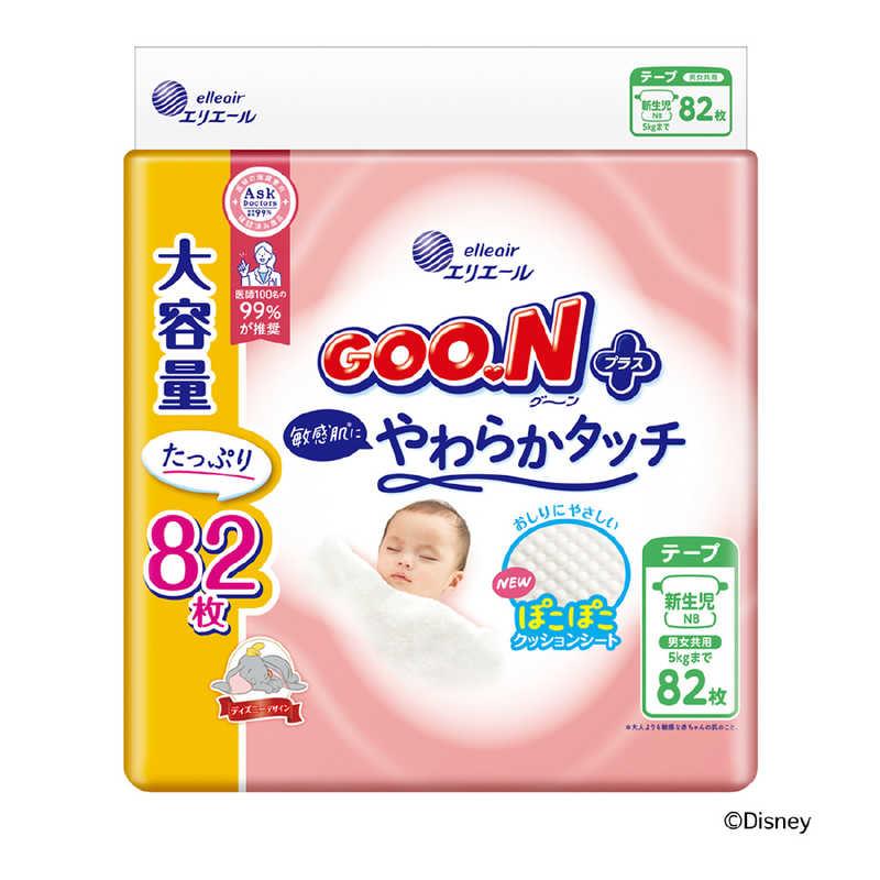 大王製紙 グーンプラス 敏感肌にやわらかタッチ 新生児用82枚 : コジマ