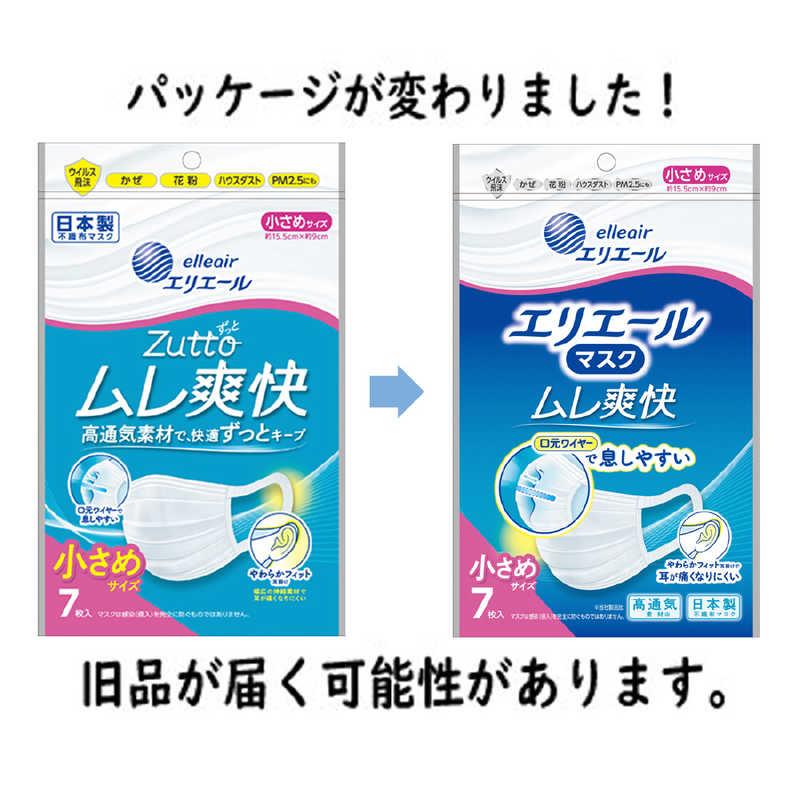 大王製紙 elleair(エリエール)ハイパーブロックマスク ムレ爽快 小さめ