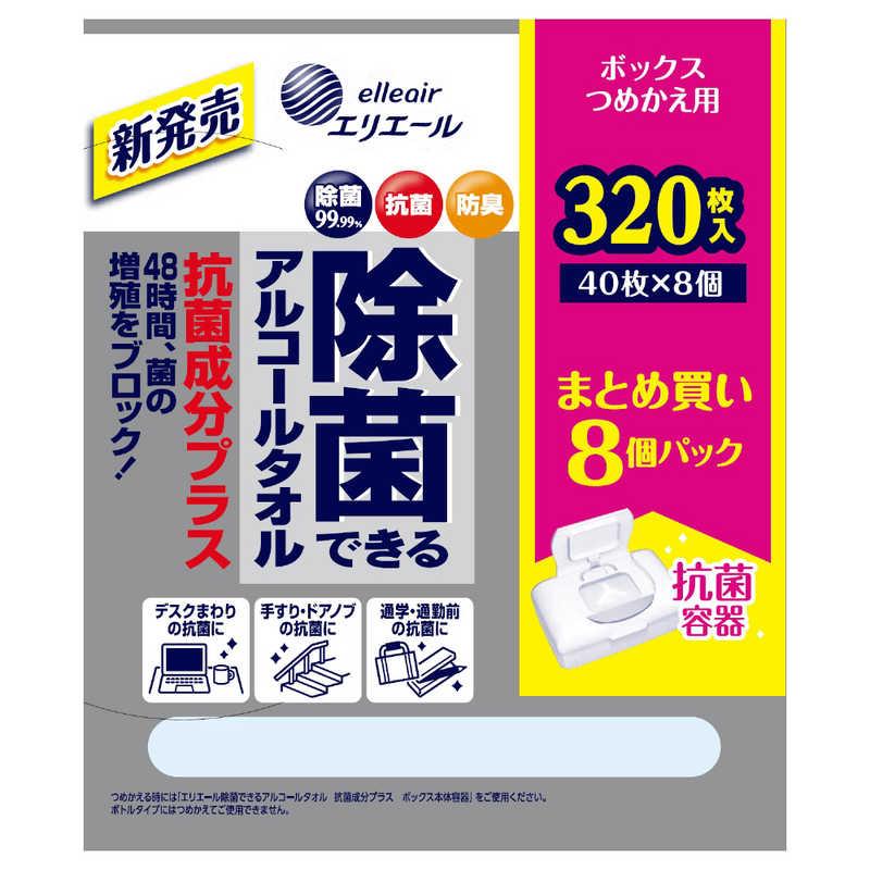 大王製紙 エリエール除菌抗菌プラスBつめかえ8個 : コジマYahoo!店