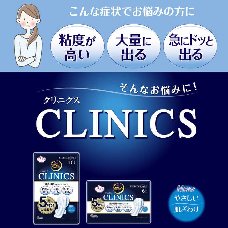 大王製紙 エリス 朝まで超安心クリニクス 量が心配な人用 羽つき 10枚