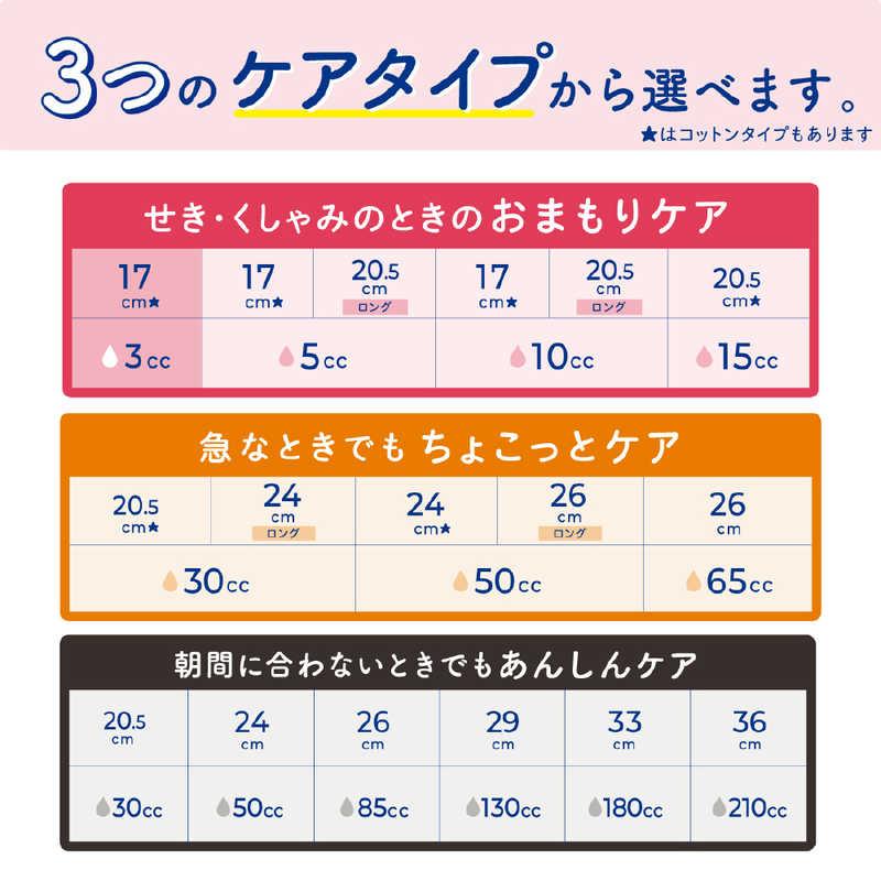 大王製紙　ナチュラ さら肌さらり コットン100％よれスッキリ吸水ナプキン 20.5cm 30cc 大容量45枚入　｜y-kojima｜05