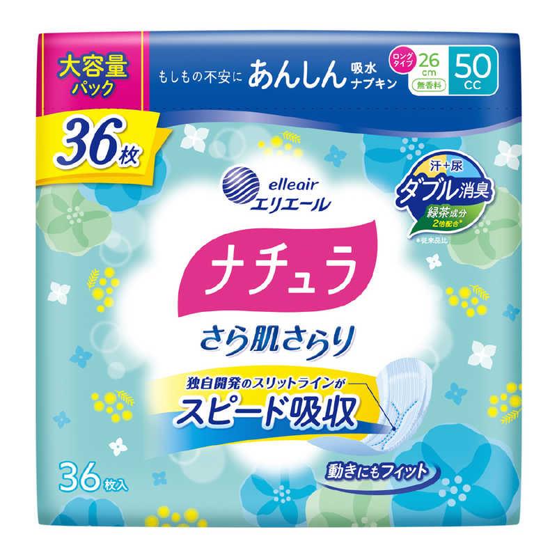 看護・介護用品 ナチュラ さら肌さらり よれスッキリ 吸水パッド 20袋