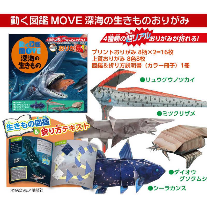 トーヨー 動く図鑑ｍｏｖｅ深海の生きものおりがみ コジマpaypayモール店 通販 Paypayモール