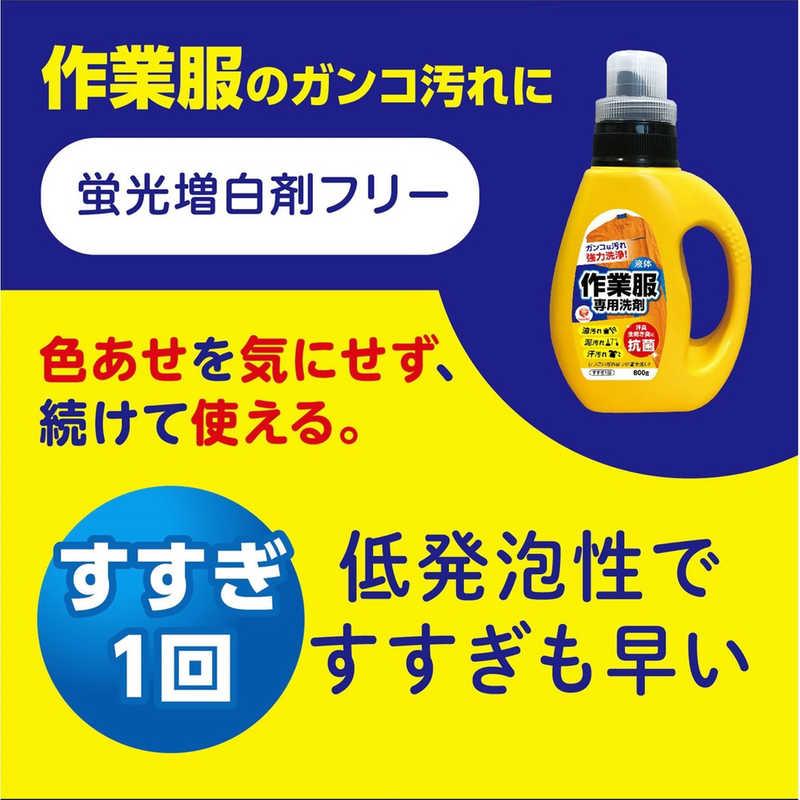 第一石鹸 ランドリークラブ 作業服専用液体洗剤 本体 800g : コジマ