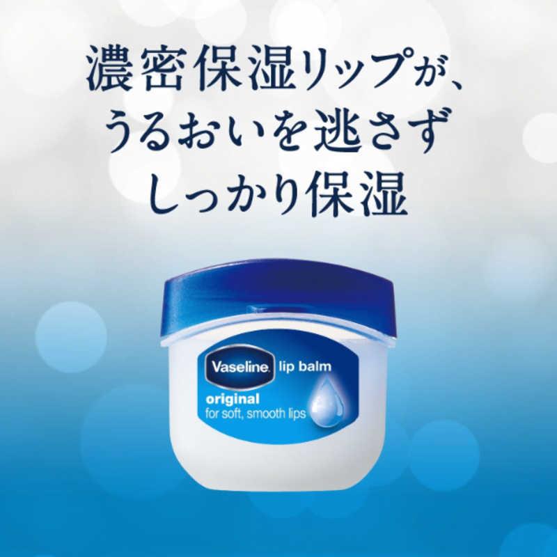 シービック ｖａｓｅｌｉｎｅ ヴァセリン リップ オリジナル リップクリーム ヴァセリンリップオリジナル 7g コジマpaypayモール店 通販 Paypayモール