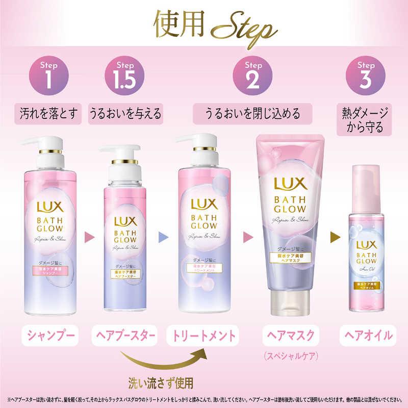 ユニリーバJCM LUX(ラックス)バスグロウ リペアアンドシャイン