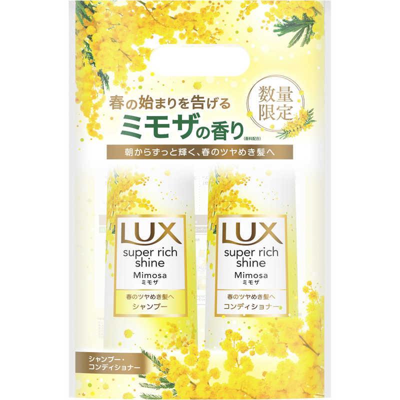 ユニリーバJCM LUX(ラックス)スーパーリッチシャインミモザ ユニリーバJCM LUX(ラックス)スーパーリッチシャインミモザ