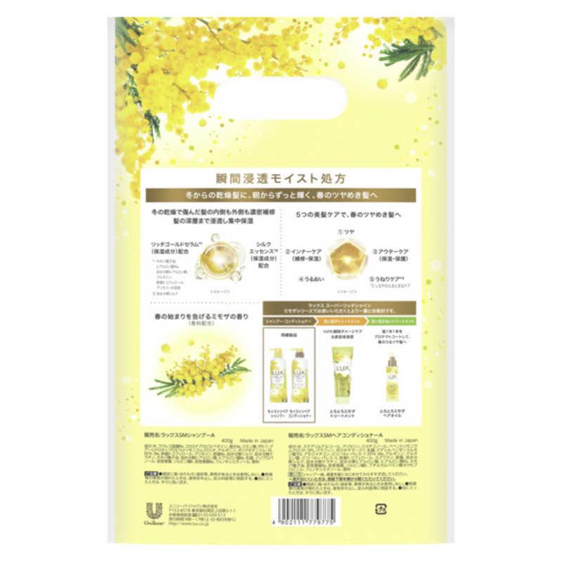 ユニリーバJCM LUX(ラックス)スーパーリッチシャインミモザ ユニリーバJCM LUX(ラックス)スーパーリッチシャインミモザ