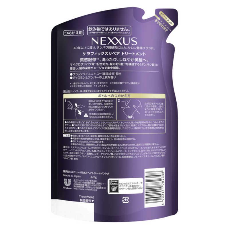 ユニリーバJCM NEXXUS(ネクサス) ケラフィックスリペア トリートメント